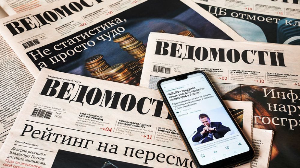 Газета «Ведомости»